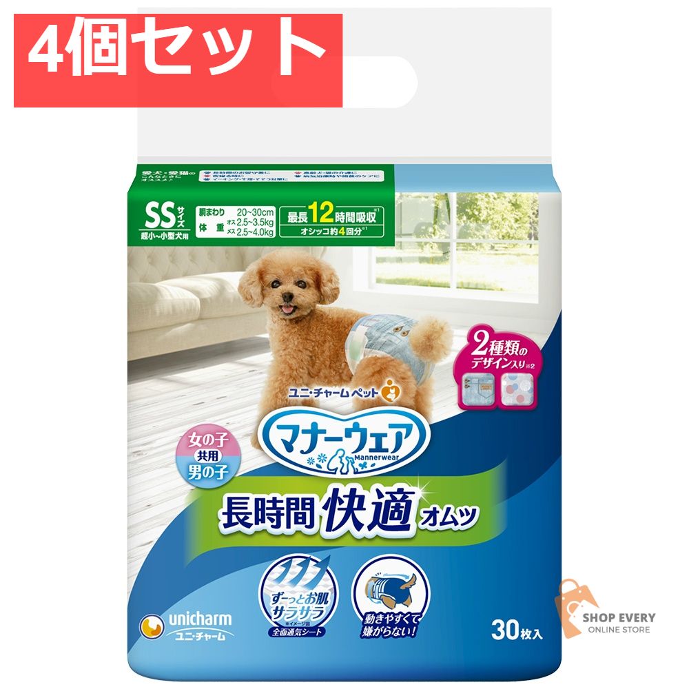 マナ-ウェア高齢犬用紙オムツSS30枚 4個セット まとめ売り