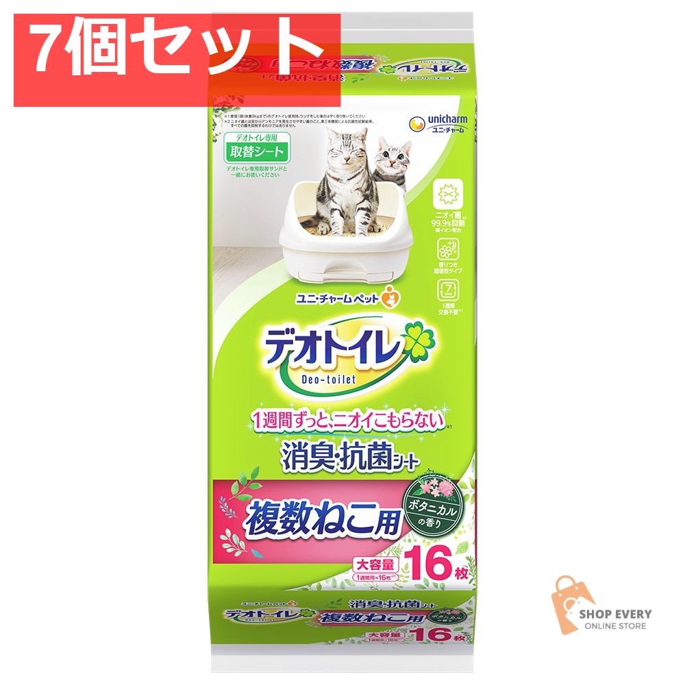 デオトイレ複数ねこ用消臭抗菌シートボタニカル16 7個セット まとめ売り
