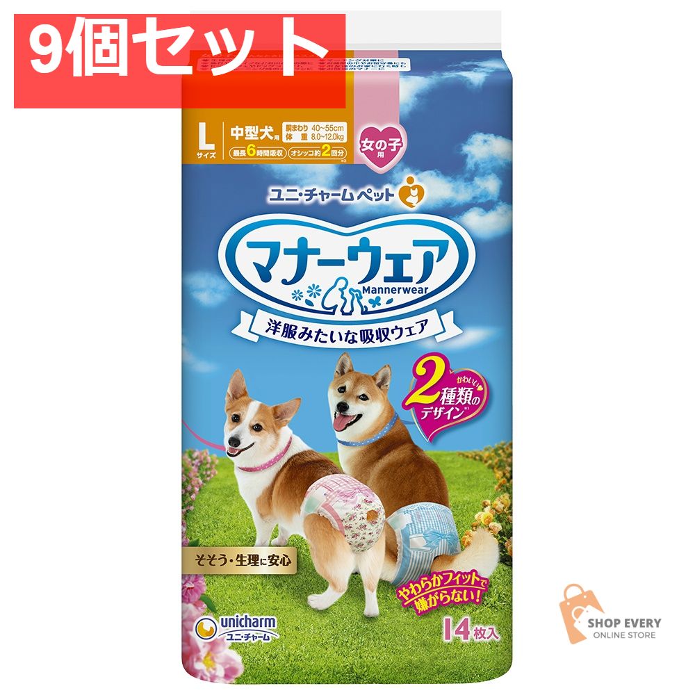 マナーウェア女の子用Lピンク14枚 9個セット まとめ売り