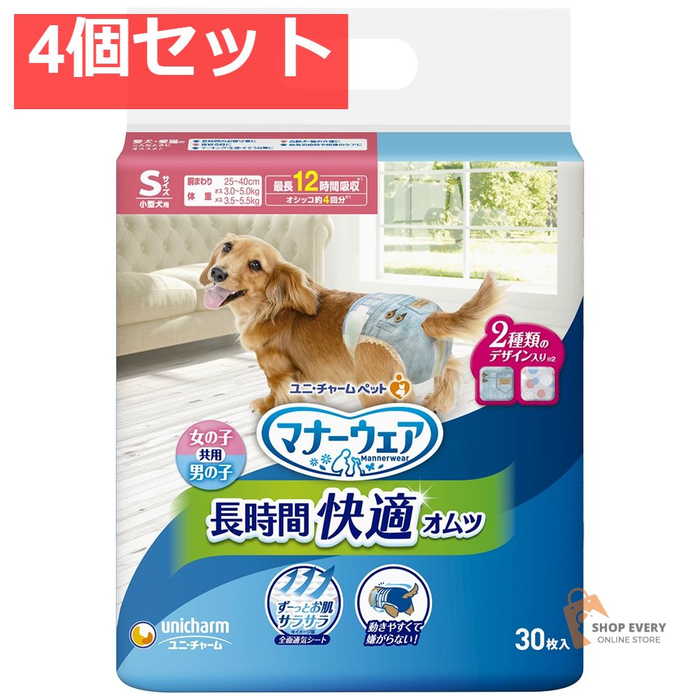 マナ-ウェア高齢犬用紙オムツS30枚 4個セット まとめ売り
