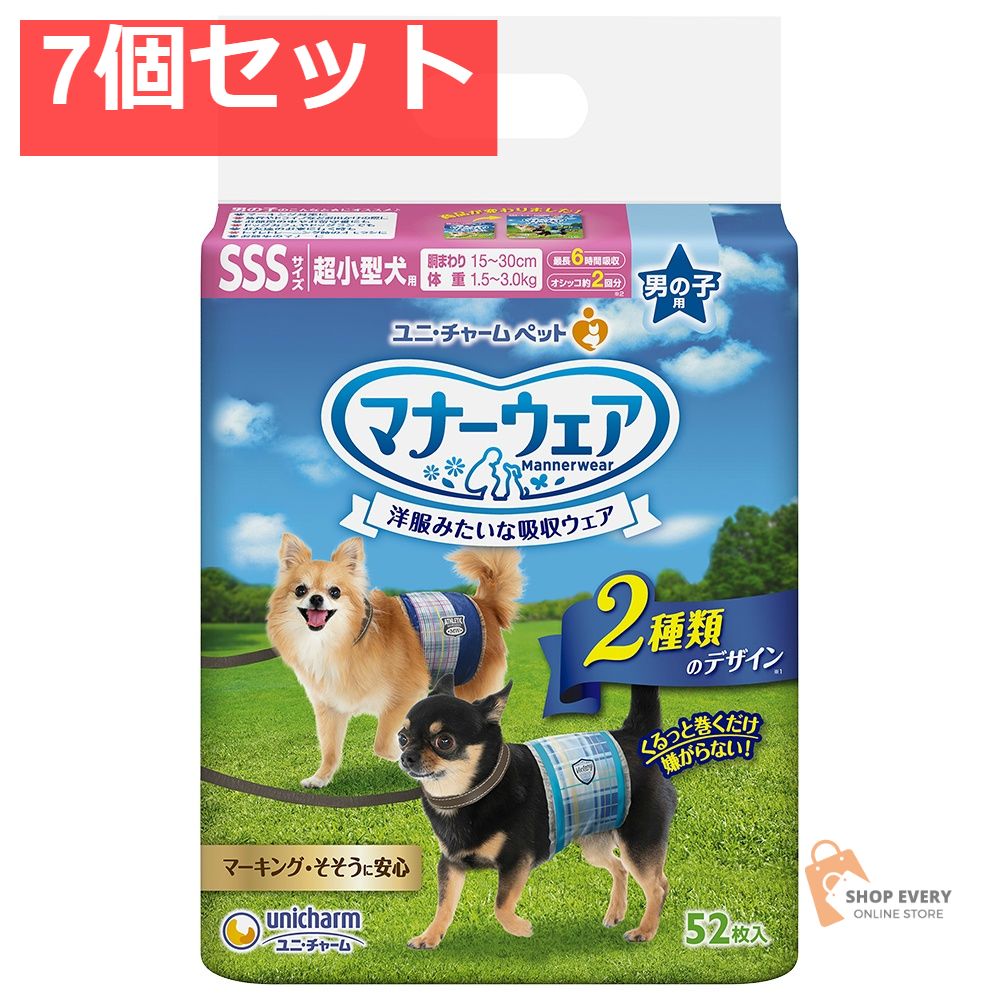 マナーウェア男の子用超小型犬 52枚 7個セット まとめ売り