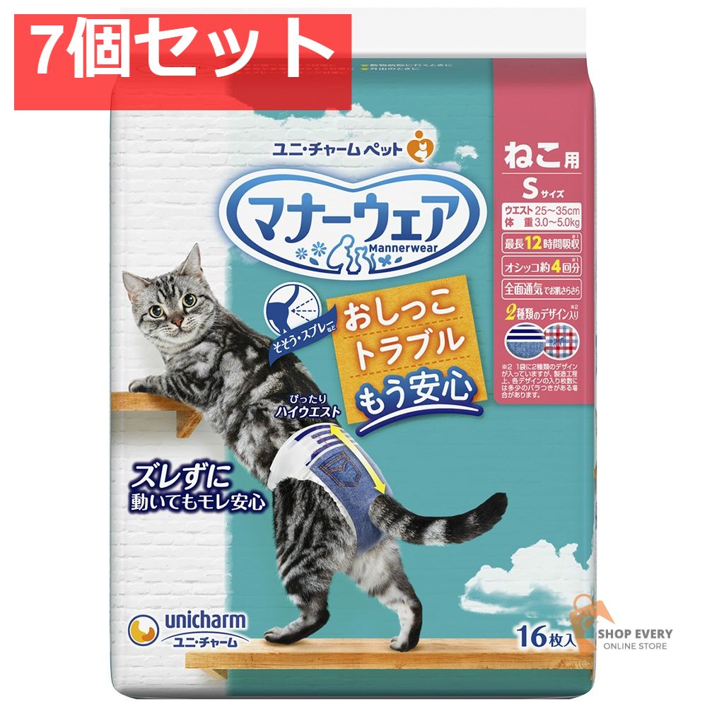 マナーウェアねこ用Sサイズ16枚 7個セット まとめ売り