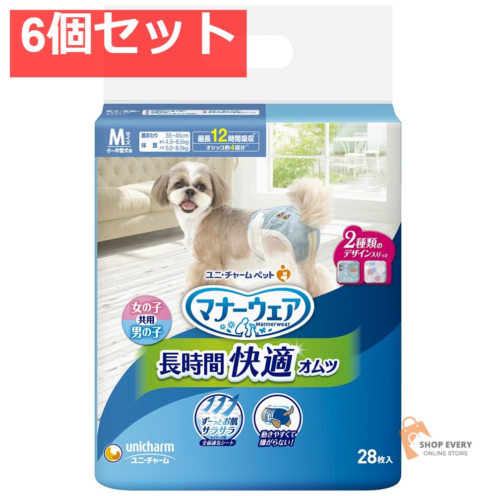 マナ-ウェア高齢犬用紙オムツM28枚 6個セット まとめ売り