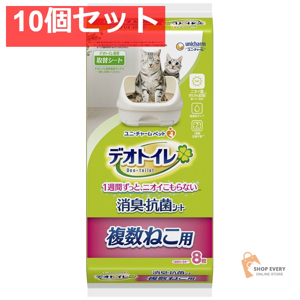 デオトイレ複数ねこ用シート8枚 10個セット まとめ売り