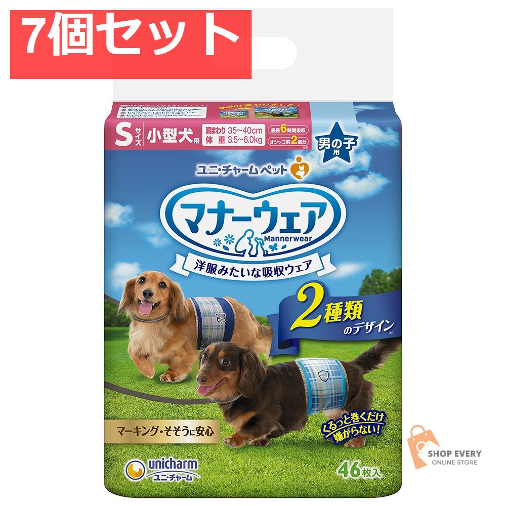 マナーウェア男の子用小型犬 46枚 7個セット まとめ売り