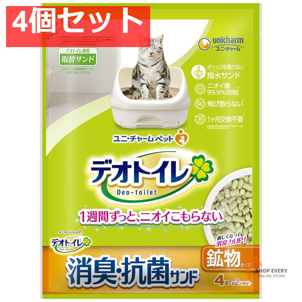 デオトイレ 飛び散らない消臭抗菌サンド4L 4個セット まとめ売り