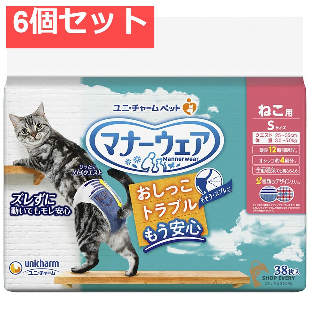 マナーウェアねこ用Sサイズ38枚 6個セット まとめ売り