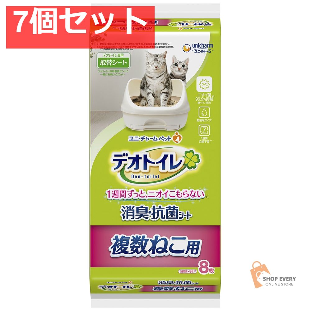 デオトイレ複数ねこ用シート8枚 7個セット まとめ売り