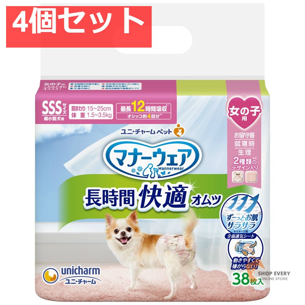 マナーウェア長時間快適オムツ女の子用SSS38枚 4個セット まとめ売り