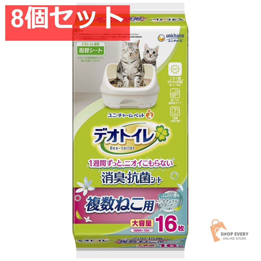 デオトイレ複数ねこ用消臭・抗菌シートガーデン16枚 8個セット まとめ売り