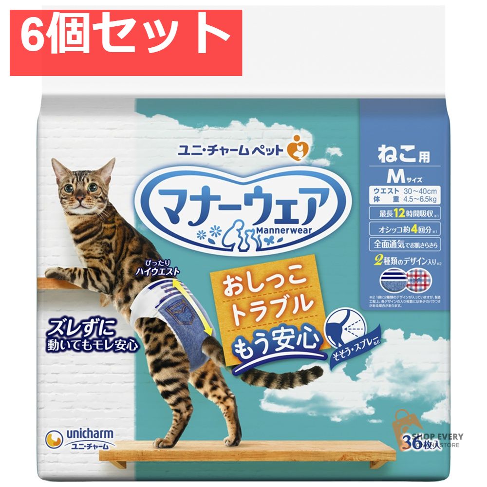マナーウェアねこ用Mサイズ36枚 6個セット まとめ売り
