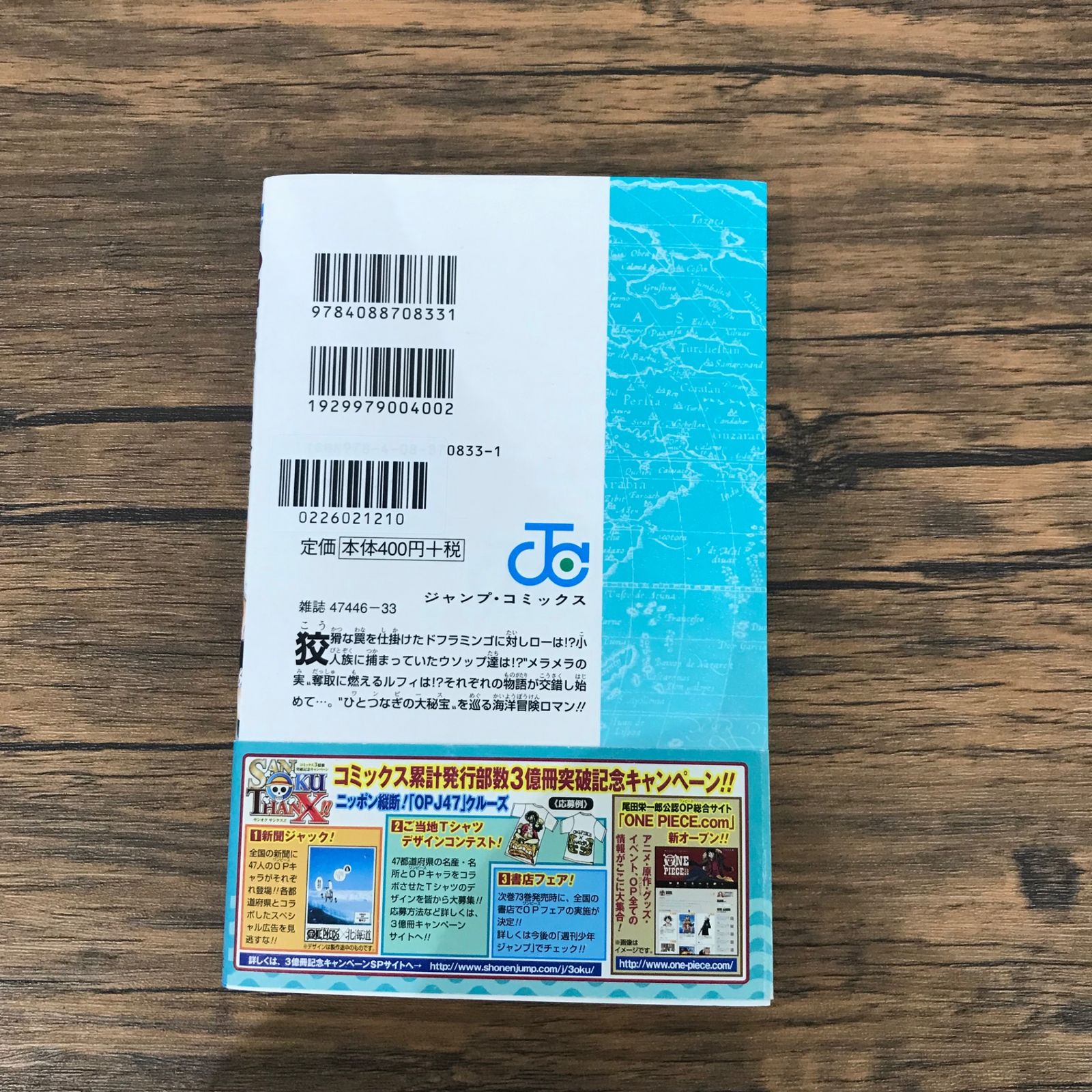 初版』ONE PIECE（ワンピース）72巻/【作者】尾田栄一郎/GF-0226021210