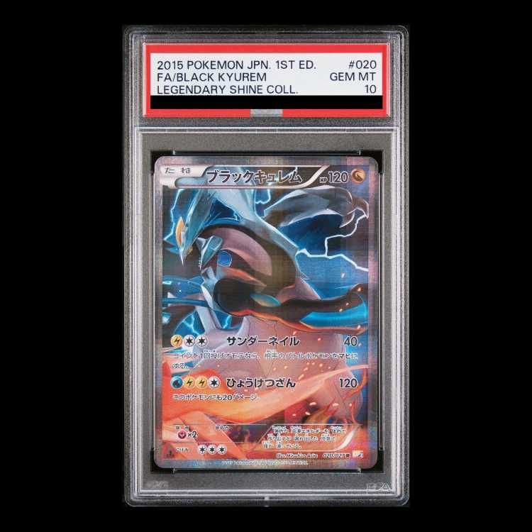 ブラックキュレム(R)[CP2]の価格・値段と買取相場 最安値PSA10