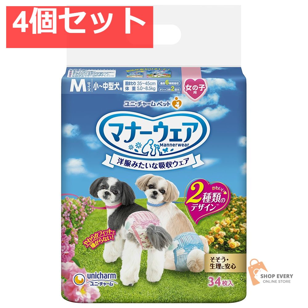 マナーウェア女の子用M 34枚 4個セット まとめ売り