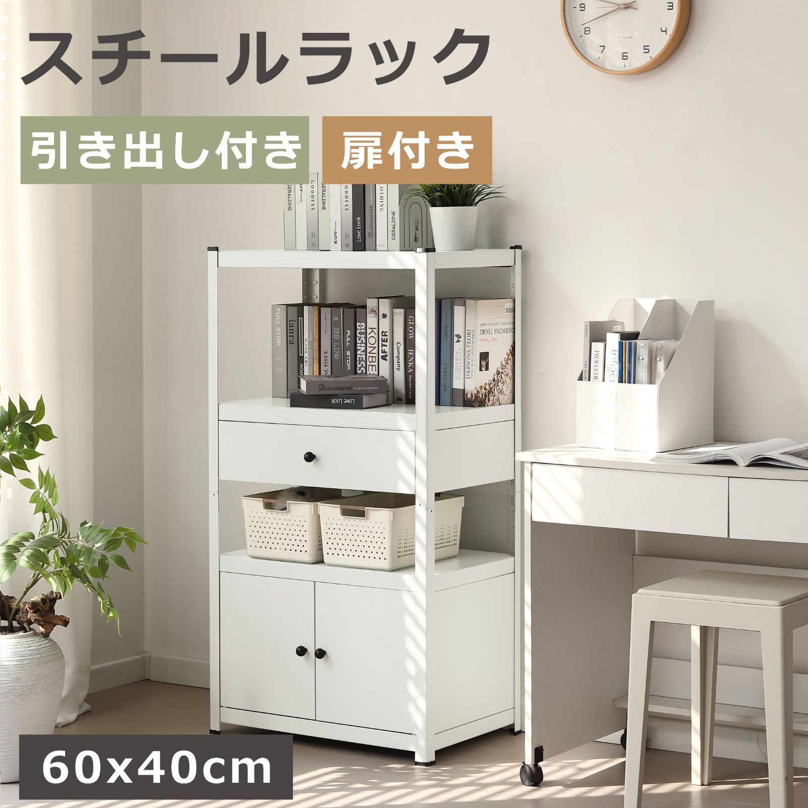 タイプB】スチールラック キッチンラック 分割可能 幅60cm ボトル不要