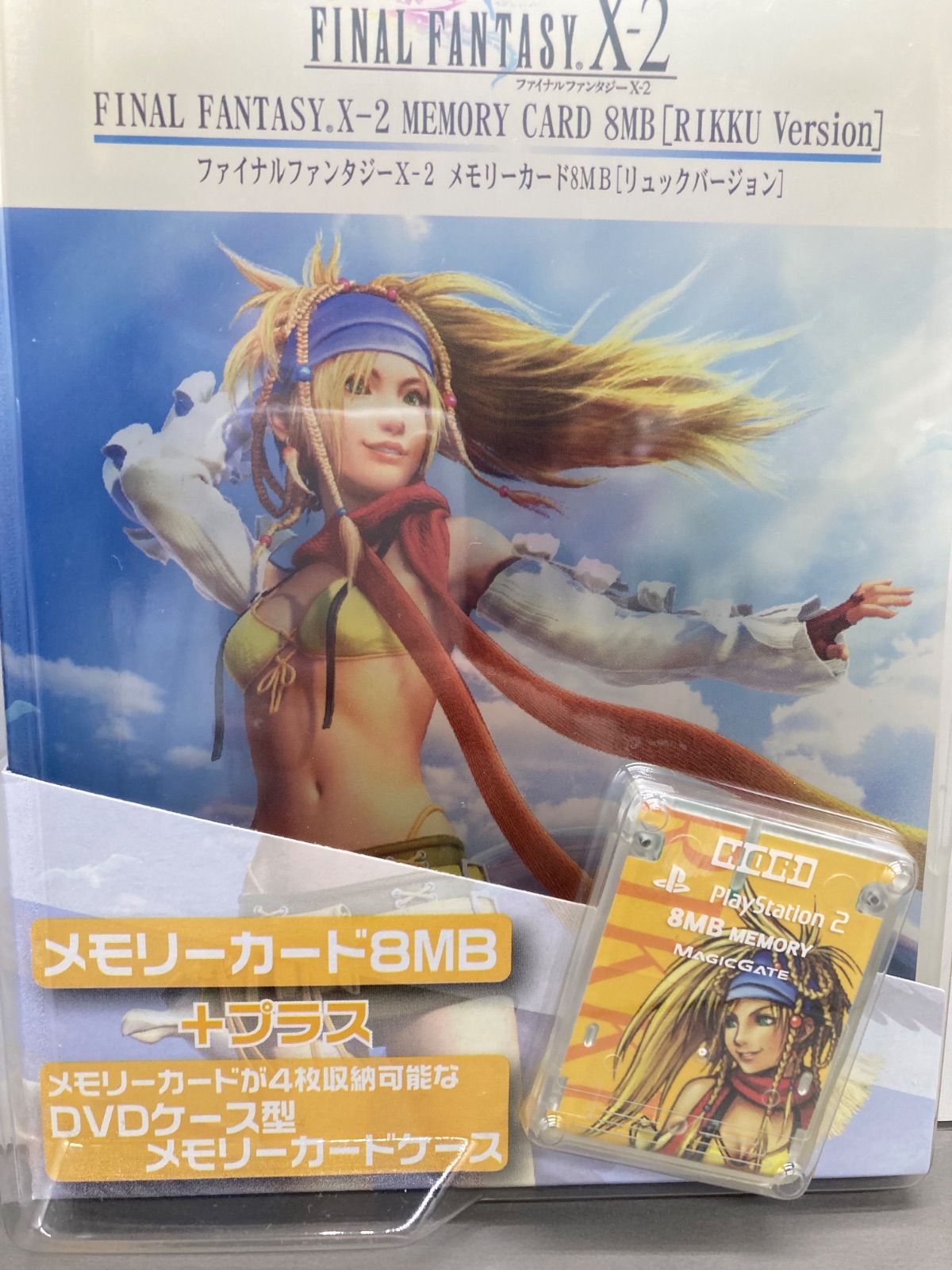 未開封 ファイナルファンタジーX-2 PS2 メモリーカード8MB リュック