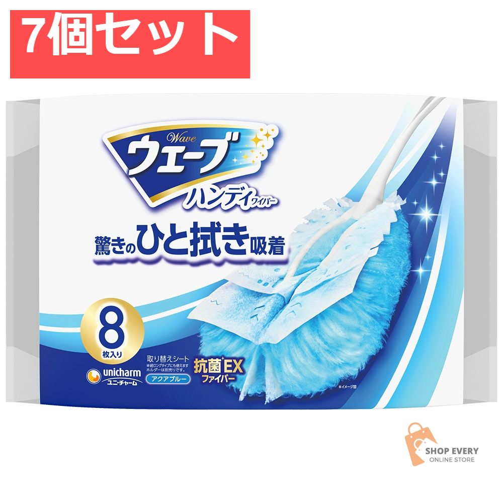 ウェーブ共通取り替えシート8枚 7個セット まとめ売り