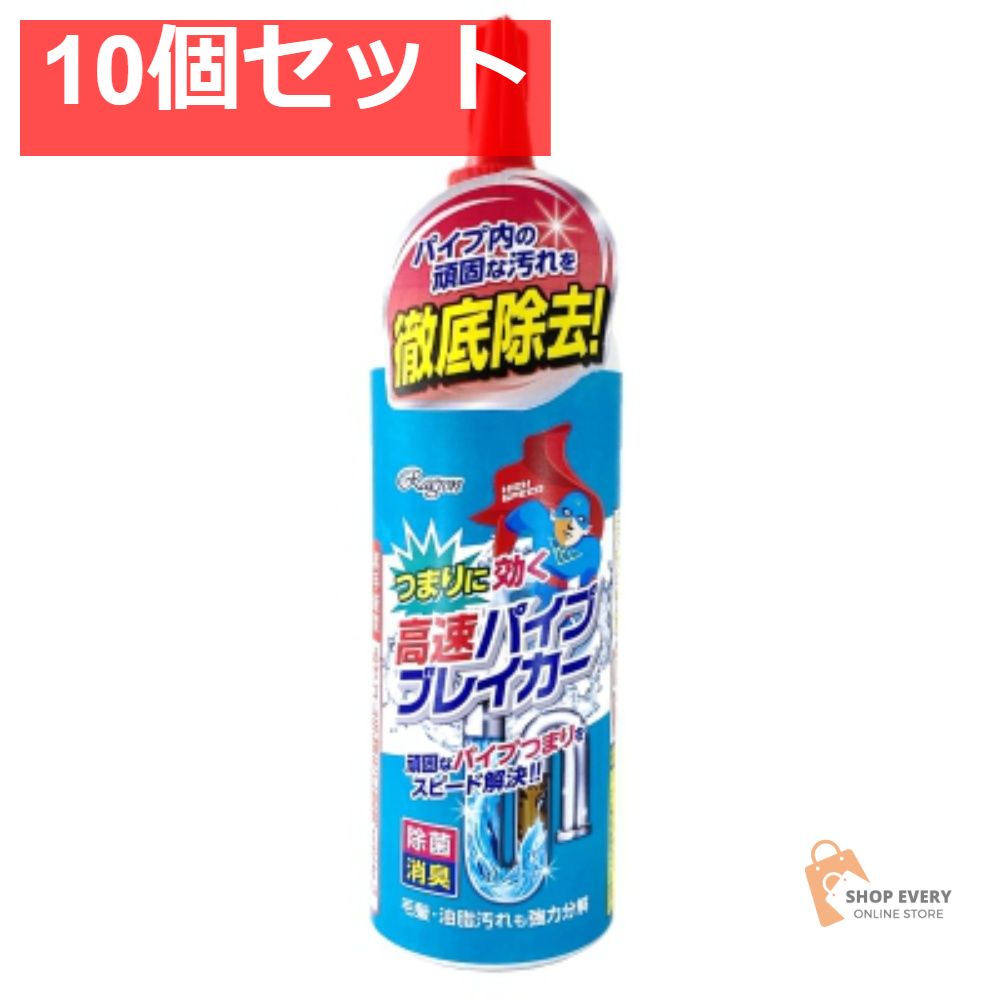 高速パイプブレイカー 500G 10個セット まとめ売り