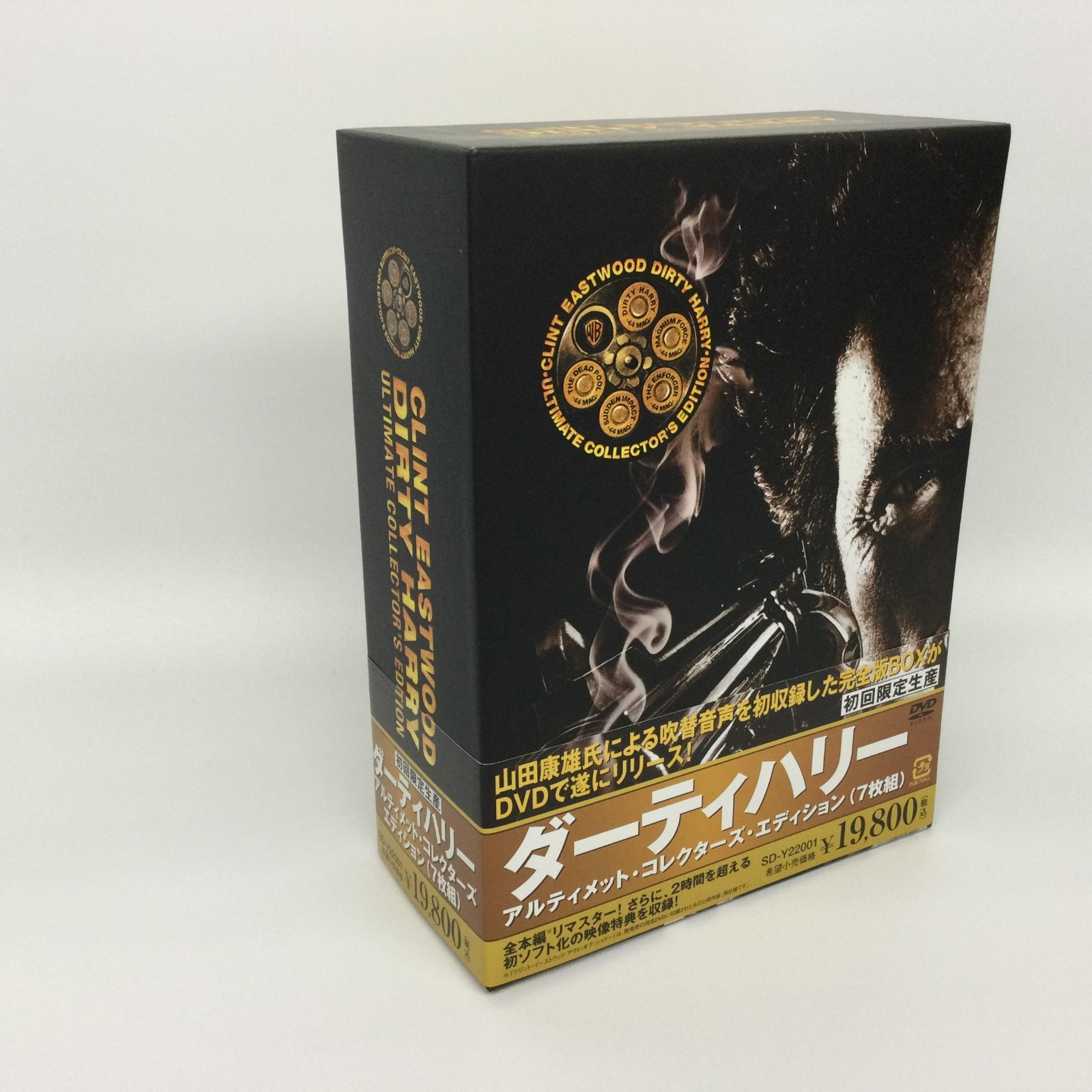 ダーティハリー DVD ダーティハリー アルティメット・コレクターズ