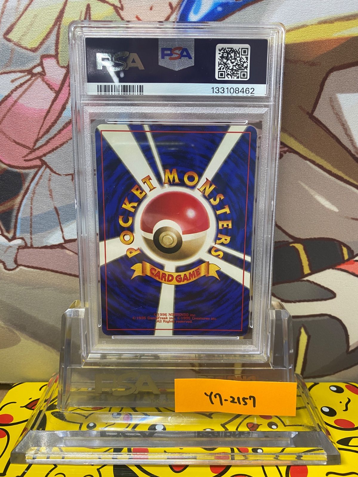 PSA8 ニドリーノ 旧裏 初版 マークなし - メルカリ