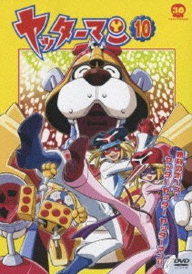 ○【中古】 ヤッターマン 2008年版 10 [レンタル落ち] [DVD] - メルカリ