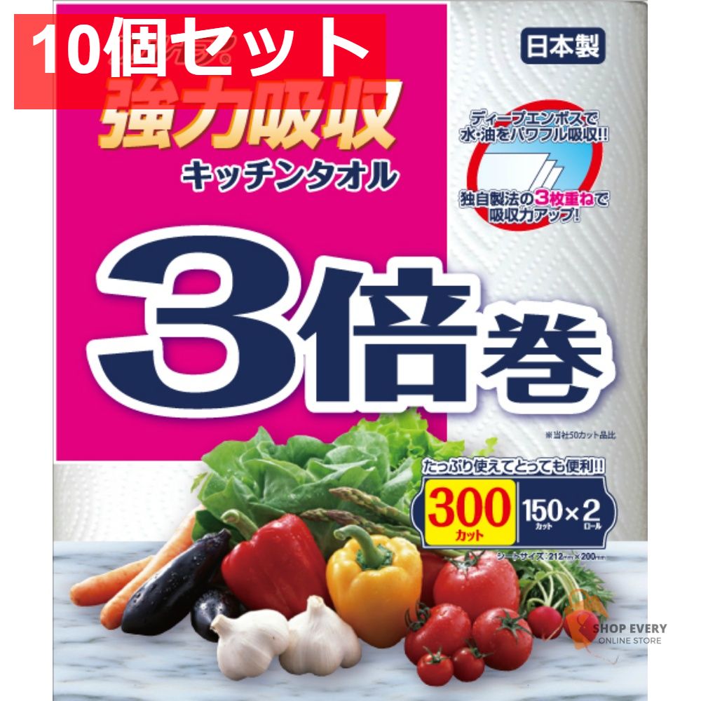 エルモア強力吸収キッチンタオル3倍巻2R 10個セット まとめ売り