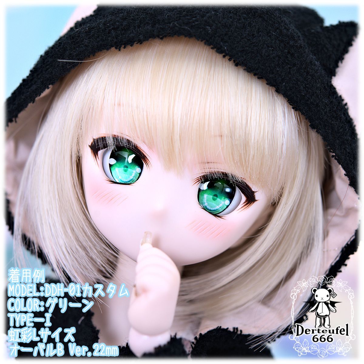 Derteufel666]レジンアイ(22㎜相当)Type-I(オーバルB Ver./虹彩Lサイズ