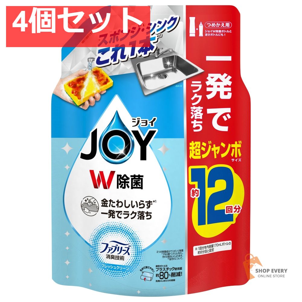 除菌ジョイコンパクトW消臭クリーンSJ1550M 4個セット まとめ売り
