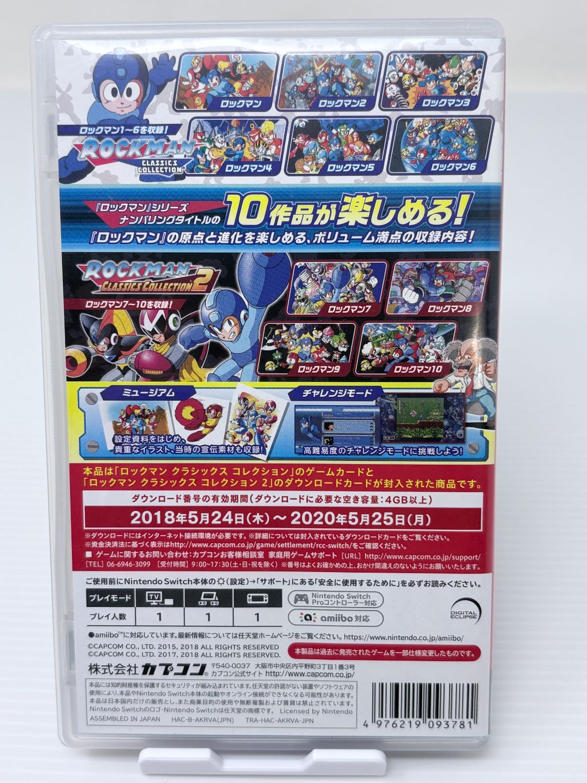 限定 有効武器早見表 付き】Switch ロックマン クラシックス