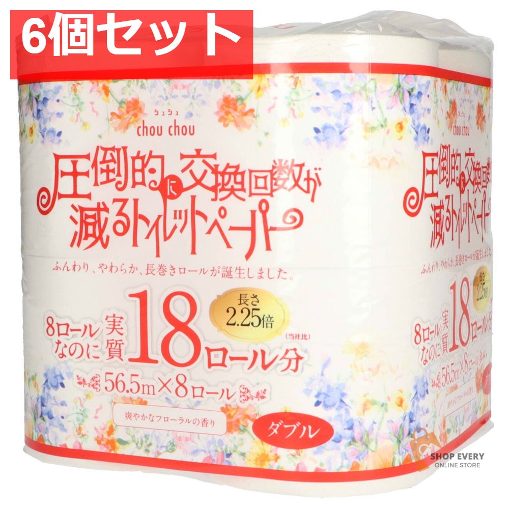 シュシュ2．25倍巻き 8Rダブル 6個セット まとめ売り