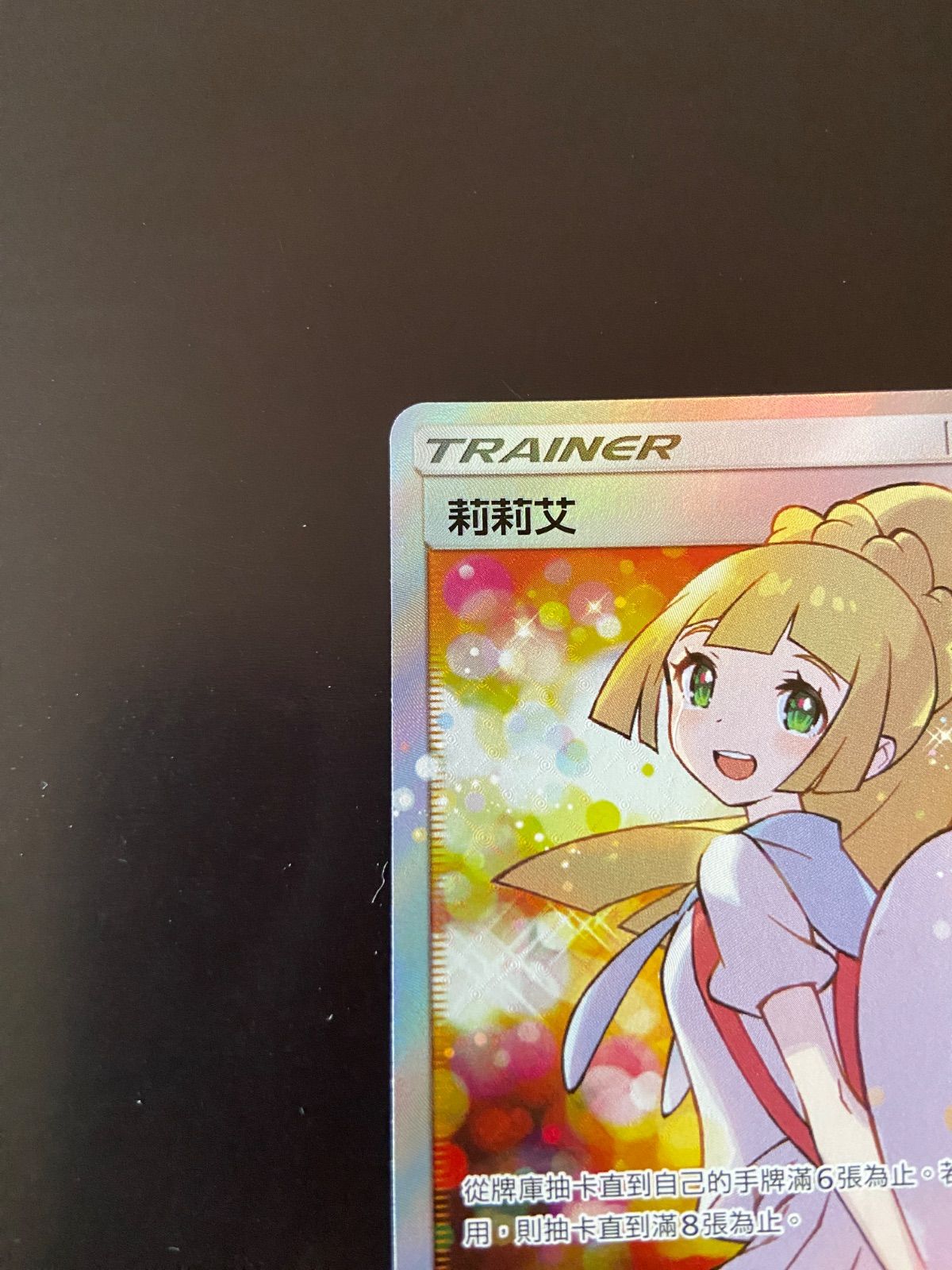 ポケモンカード エクバリーリエ 台湾版 AC2b 202/200 SR - メルカリ