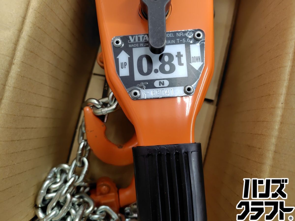 ☆VITAL バイタル工業 ナイスレバー NR2-08 レバーホイスト 使用 ☆VITAL バイタル工業 ナイスレバー NR2-08 レバーホイスト 使用