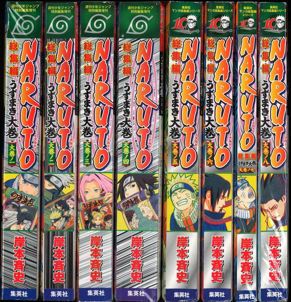 週刊少年ジャンプ NARUTO関連　スラダンセット 週刊少年ジャンプ NARUTO関連 スラダンセット 【公式通販】