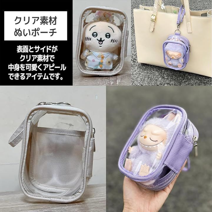 FUPUTWO ぬいポーチ レディース クリア 痛バッグ 推し活 ぬいぐるみ