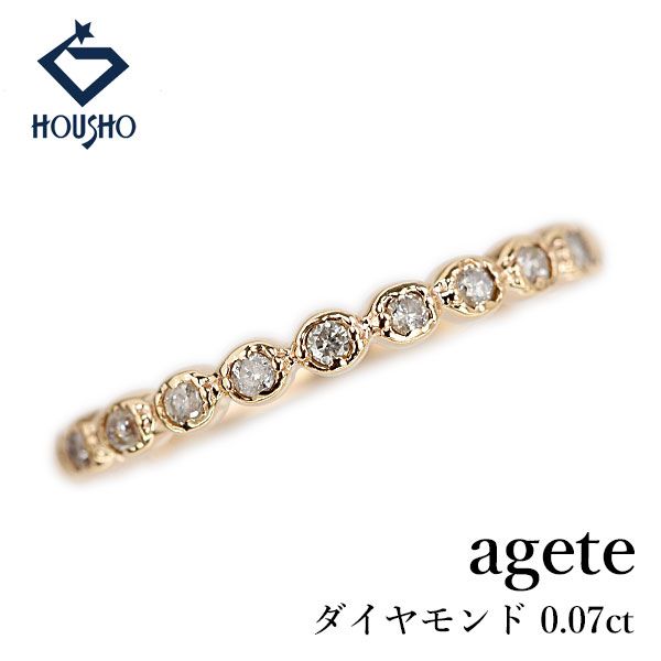 アガット ダイヤモンド リング K10イエローゴールド agete ピンキー