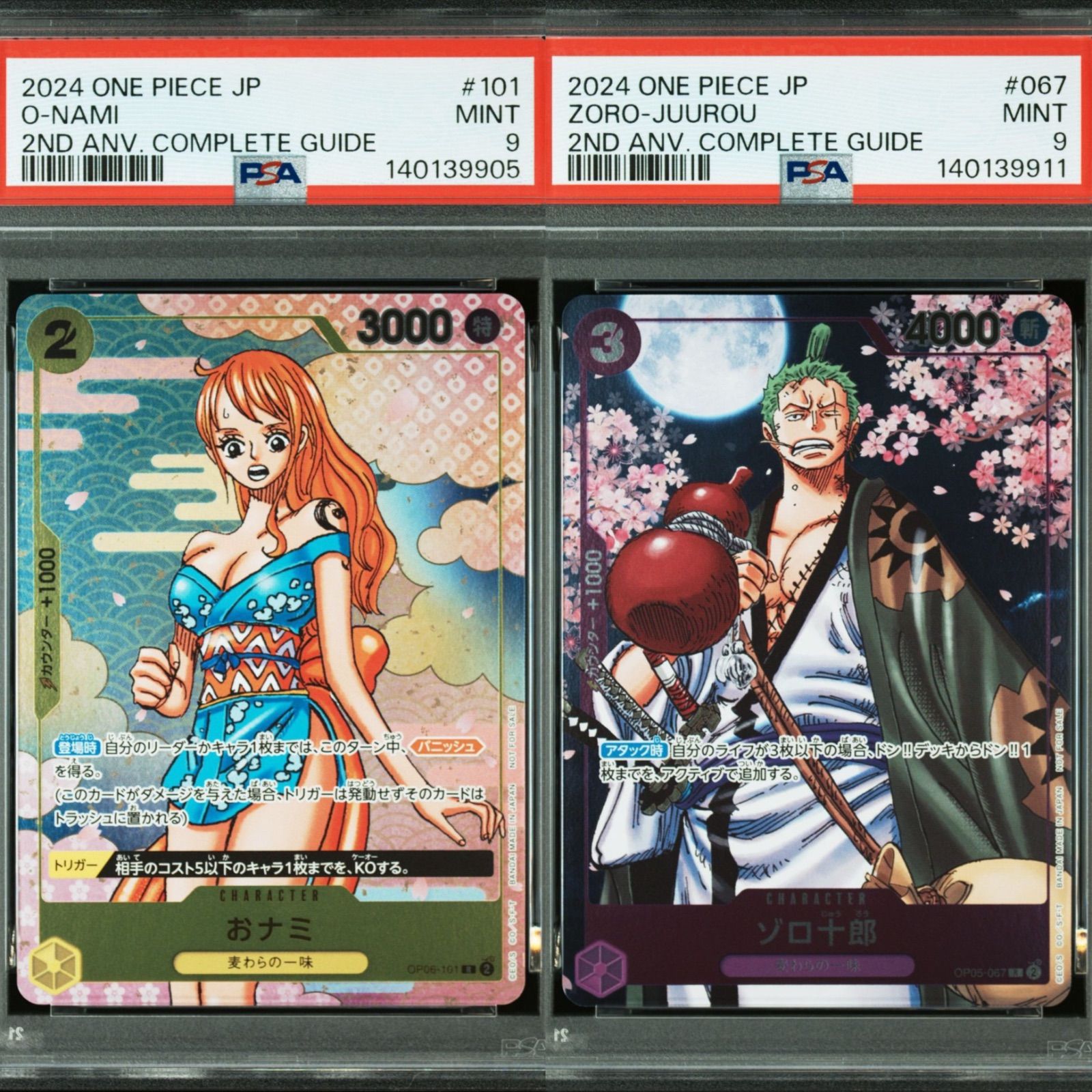 ワンピースカード おナミ 2th プロモ パラレル PSA10 【公式通販】