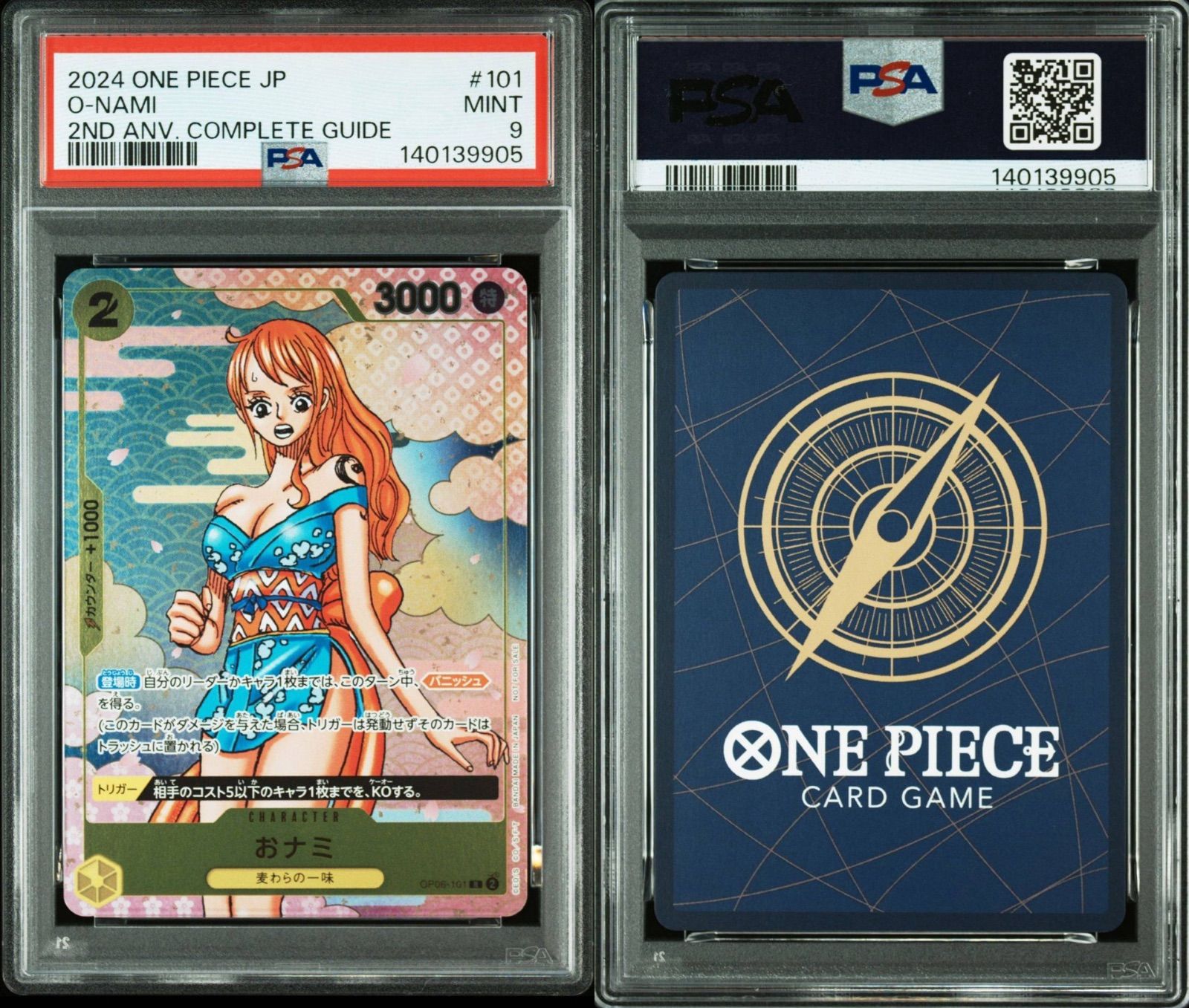 PSA9】ワンピースカードゲーム ゾロ十郎&おナミ パラレル プロモ