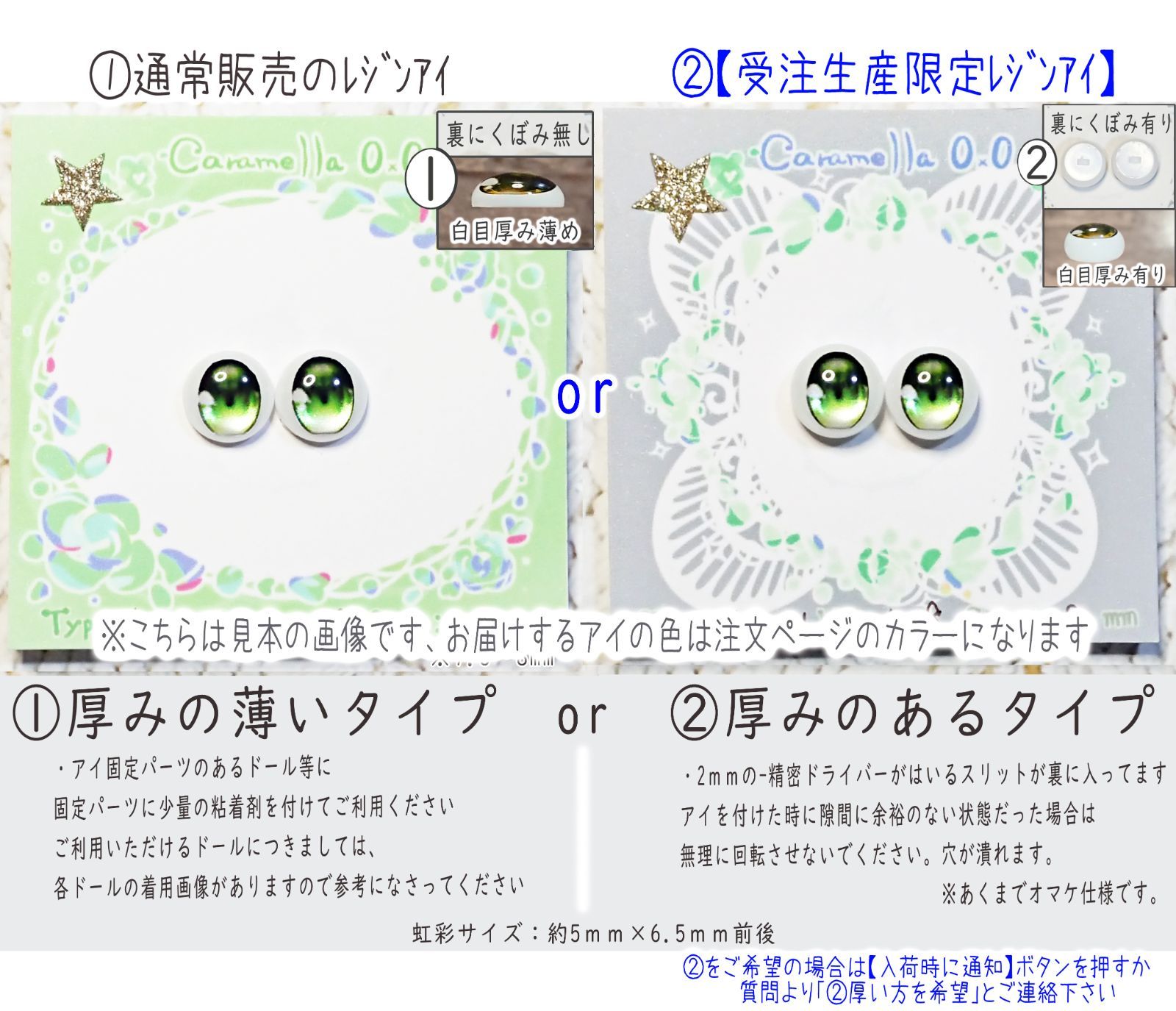 8mm相当レジンアイ 【Y2】 茶 ドールアイ N1-1 色： 1×2 □着用モデル