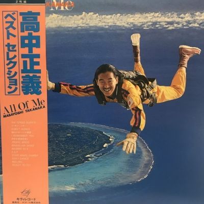 高中正義 高中正義 LP見本盤 美品 ベスト セレクション&frasl;ALL OF ME ⁄ ALL