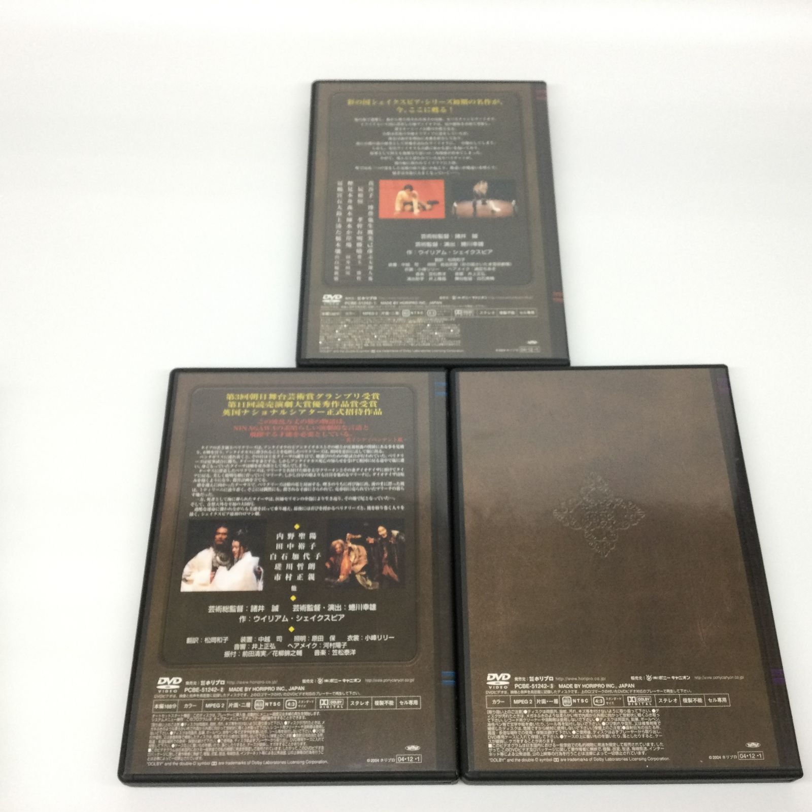 ☆ 彩の国シェイクスピア・シリーズ NINAGAWA×SHAKESPEARE DVD-BOX