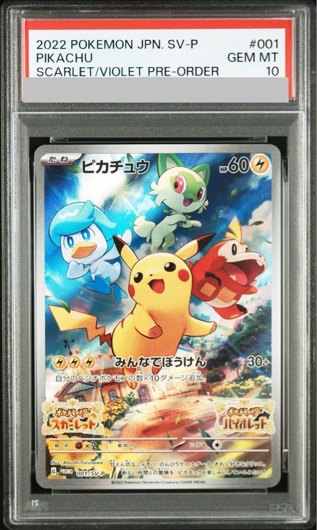 PSA10] Pikachu Promo SV Bonus Opened PROMO 001/SV-P 1 card