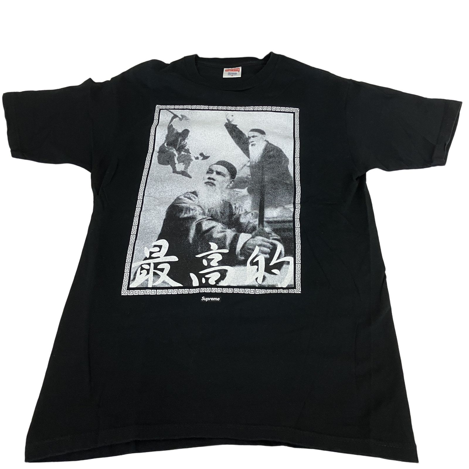 Supreme シュプリーム 最高的 プリント Tシャツ ブラック サイズL 
