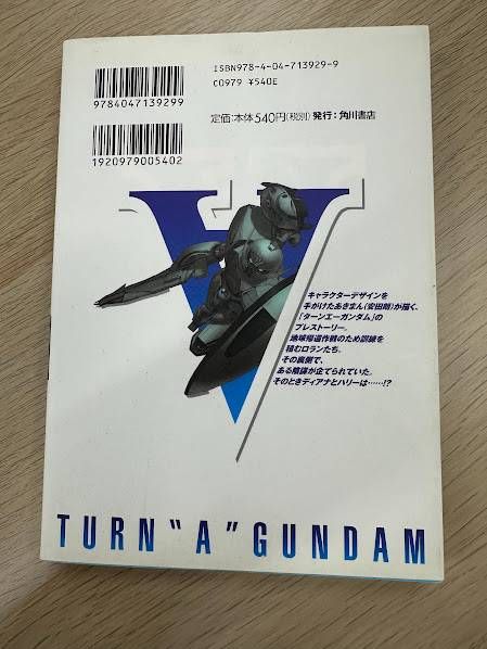 ターンエーガンダム 月の風 あきまん - メルカリ