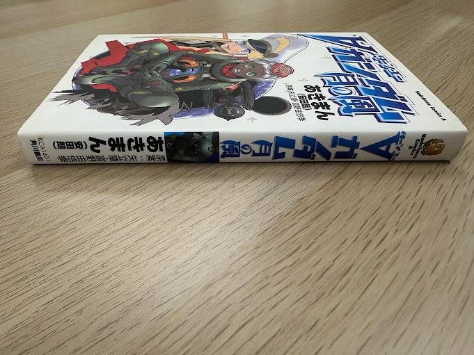 ターンエーガンダム 月の風 あきまん - メルカリ