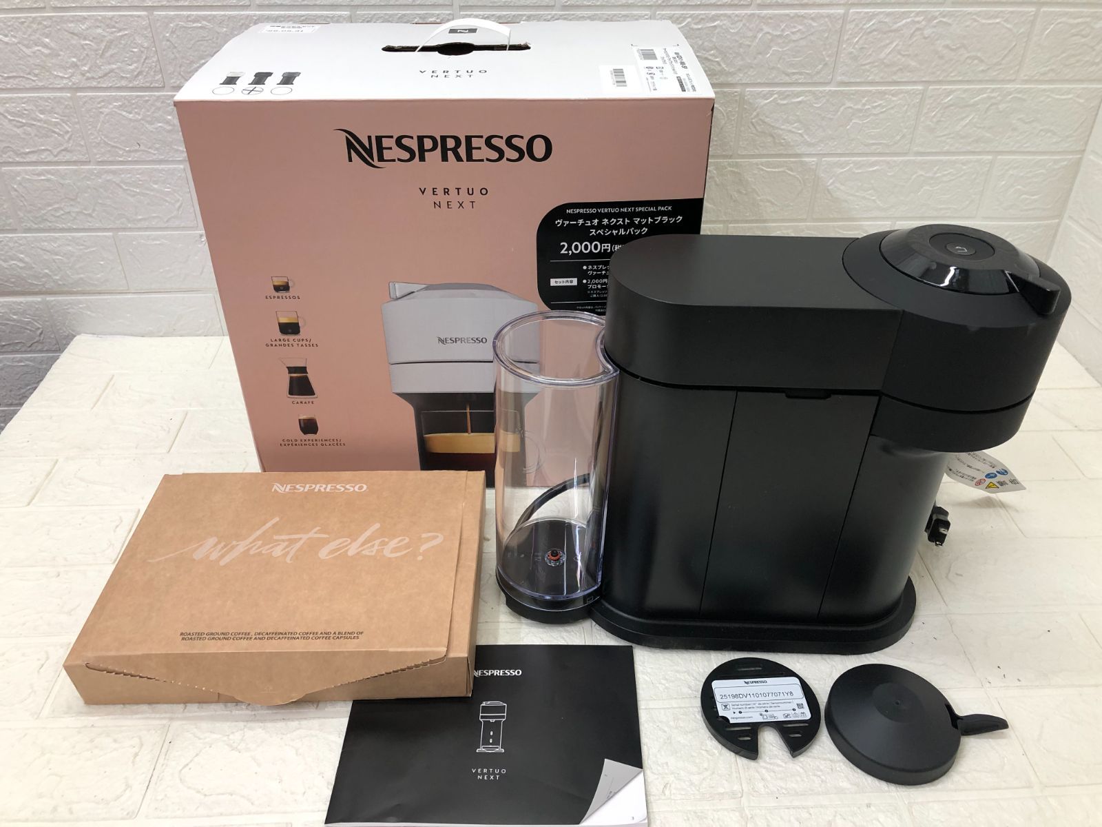 NESPRESSO ネスプレッソ ヴァーチュオネクスト スペシャルパック 