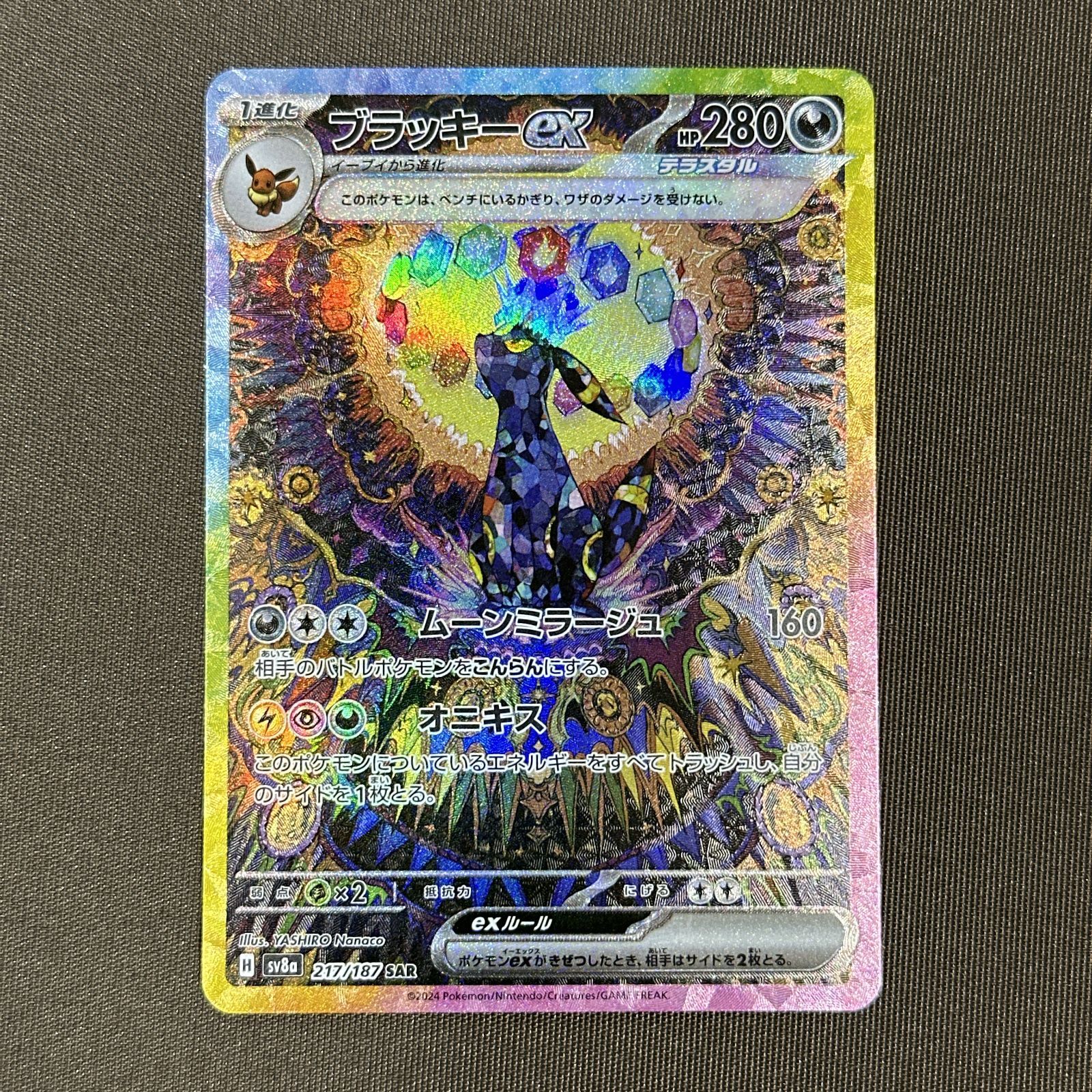 ブラッキーex sar 完美品 | ABRI-EXPRESS.COM