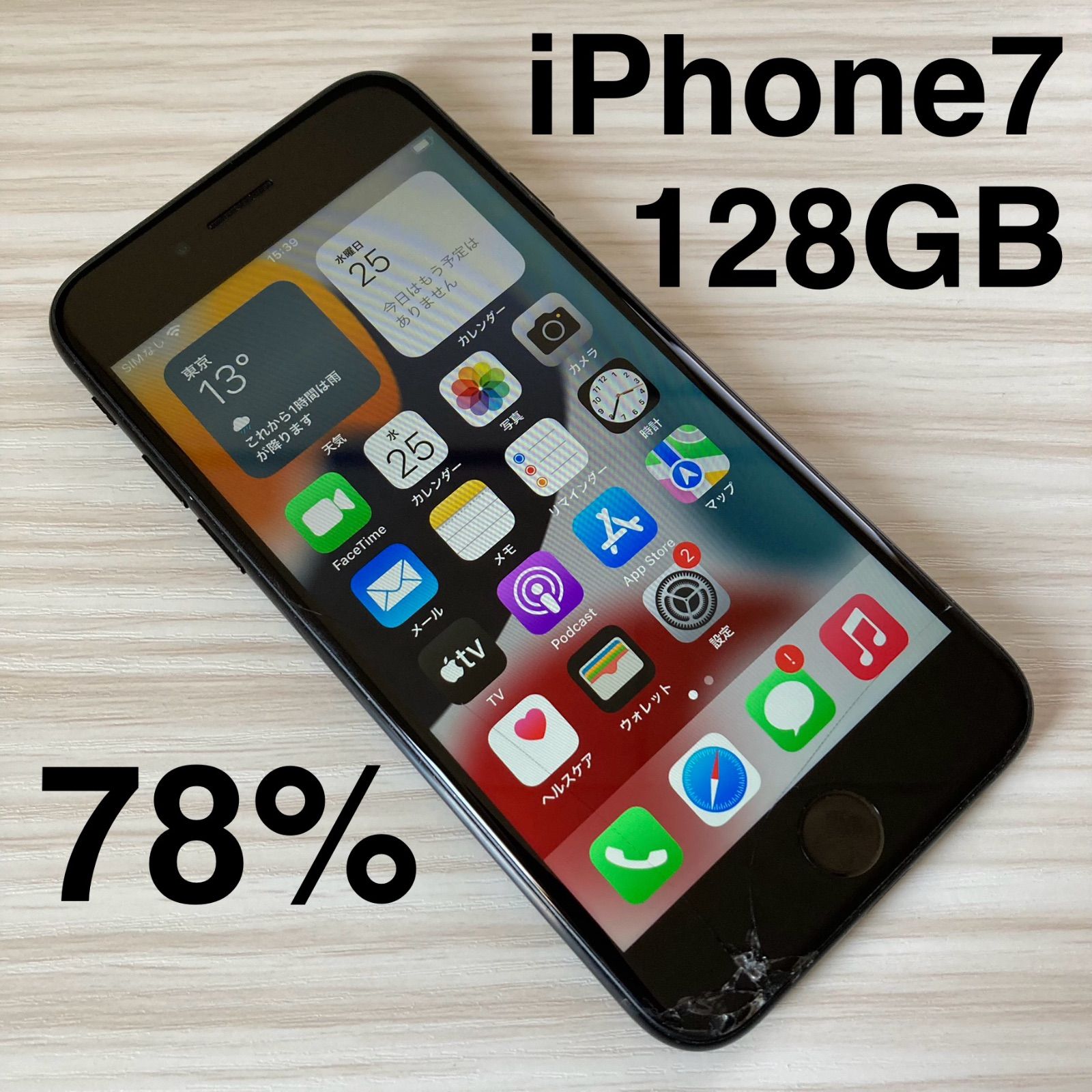 iPhone7 128GB JET BLACK SIMフリー やや傷や汚れあり - メルカリ