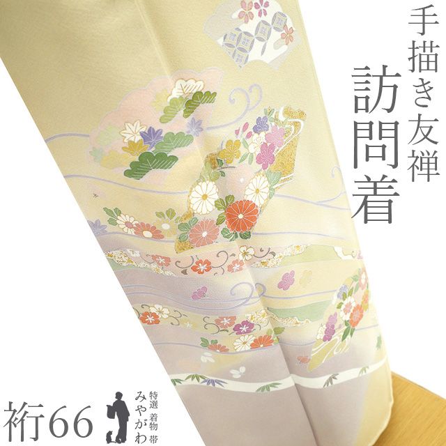 新古品】 訪問着 着物 未使用 フォーマル 正絹 袷 手描き友禅 金彩加工