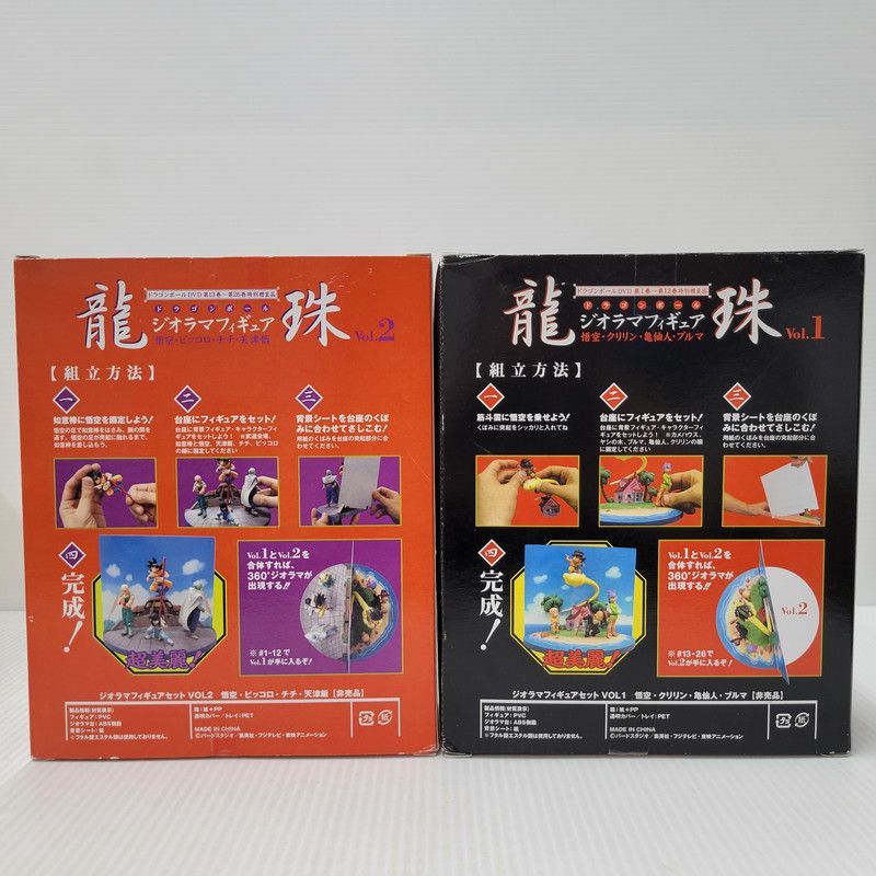 中古美品】 ドラゴンボールDVD 特典 ジオラマフィギュア 龍珠 vol.1.2