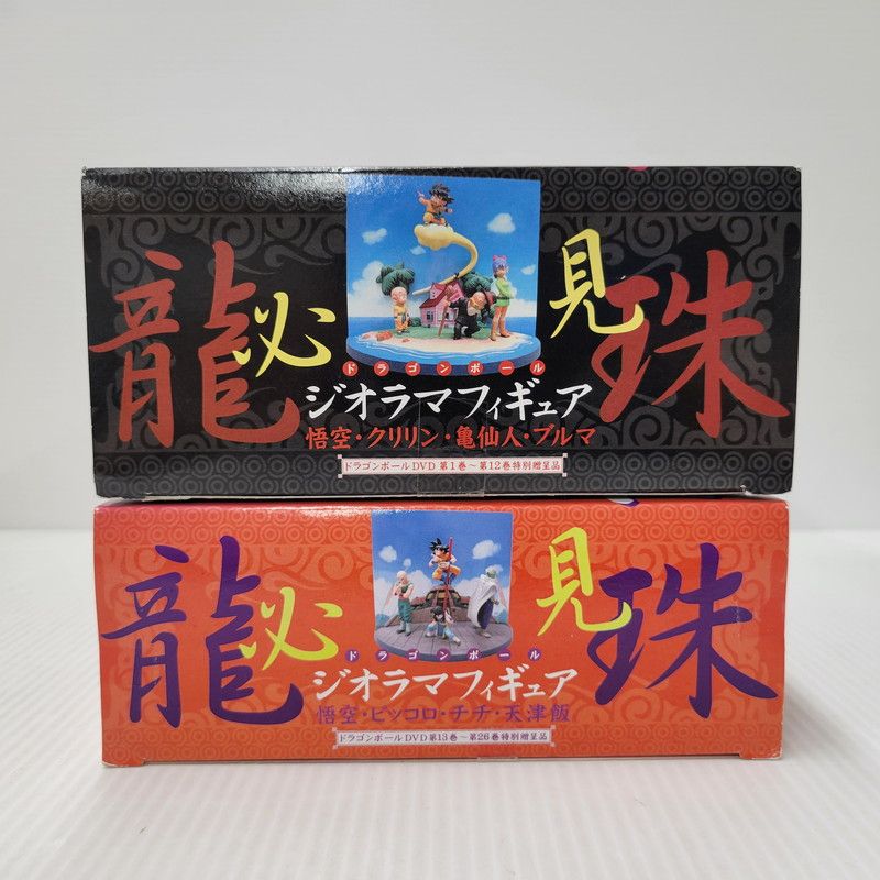 中古美品】 ドラゴンボールDVD 特典 ジオラマフィギュア 龍珠 vol.1.2